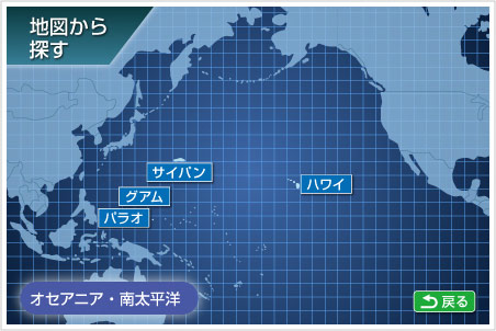 ハワイ グアム サイパン地図