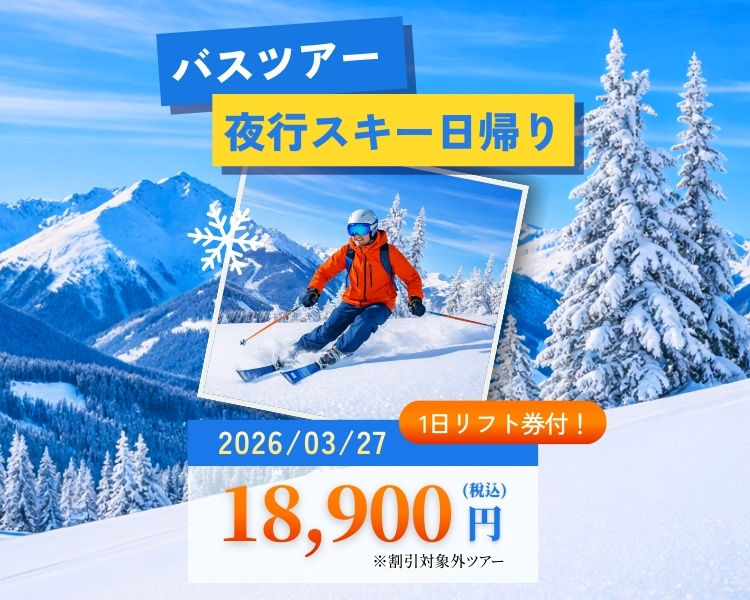 たんばらスキーパーク