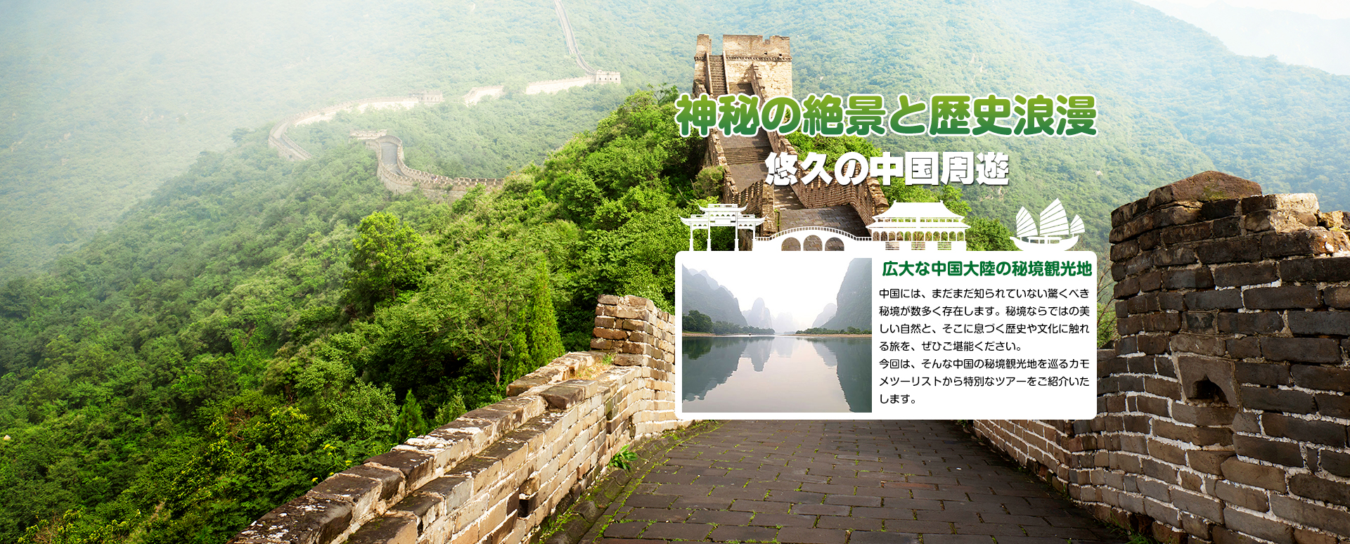 海外ツアー特集