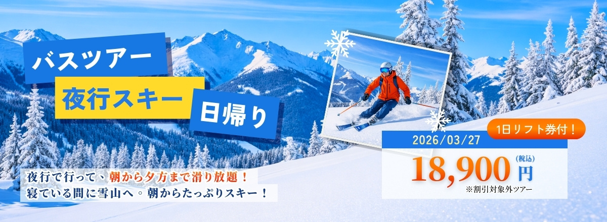 たんばらスキーパーク