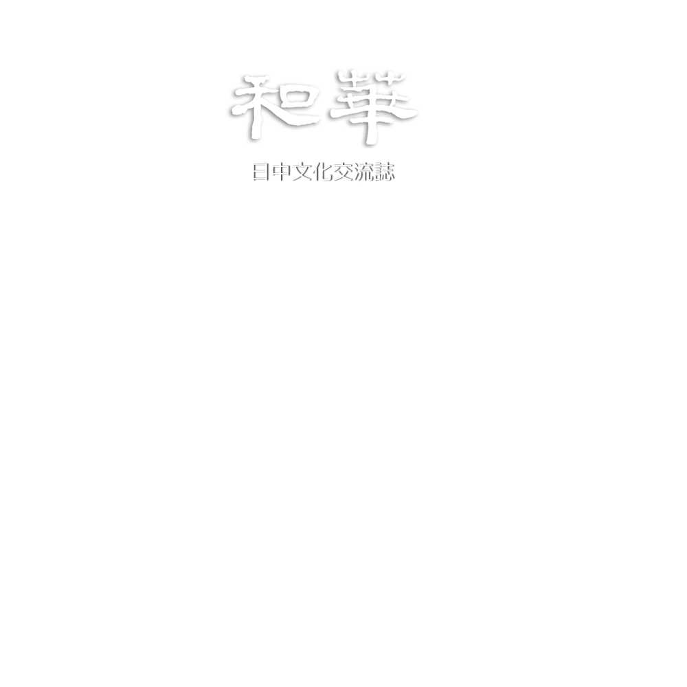 華流ナビゲーター同行 『和華』と行く華流聖地巡礼ツアー 東方のハリウッド「横店影視城」で2日間たっぷり没入体験